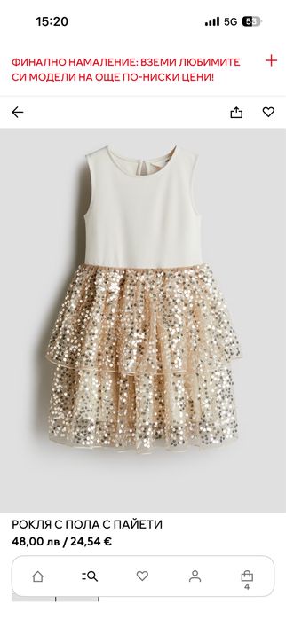 Детски рокли и жилетка