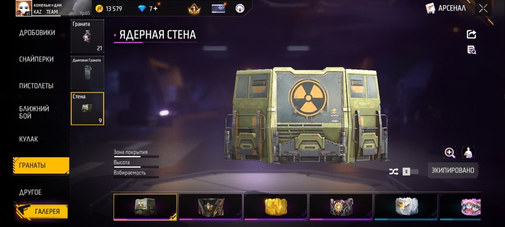 Фф акк сатам алатын