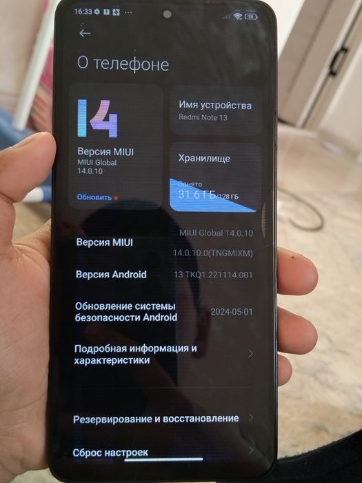 Редми нот 13 на дисплее дэфэкты