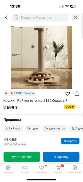 Когтеточка лоток миски