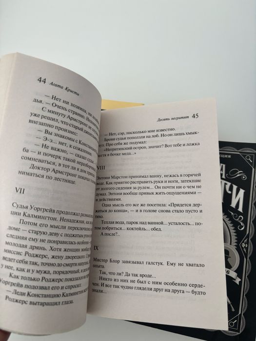 Книги агаты и эмили