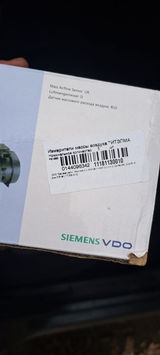 Расходомер  двс варианты обмена