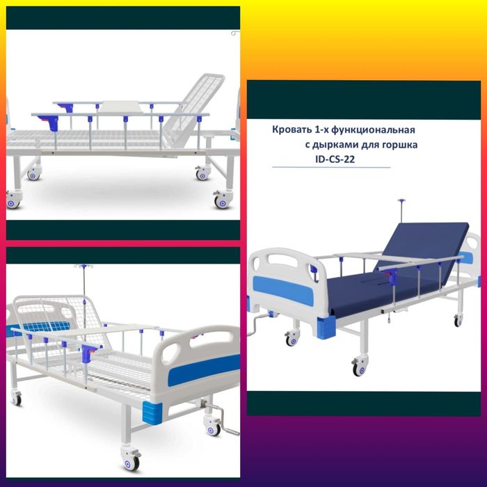 Продается медецынская спец кровать