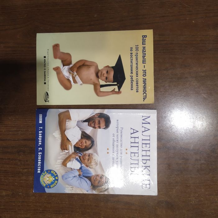 Книги о воспитании детей