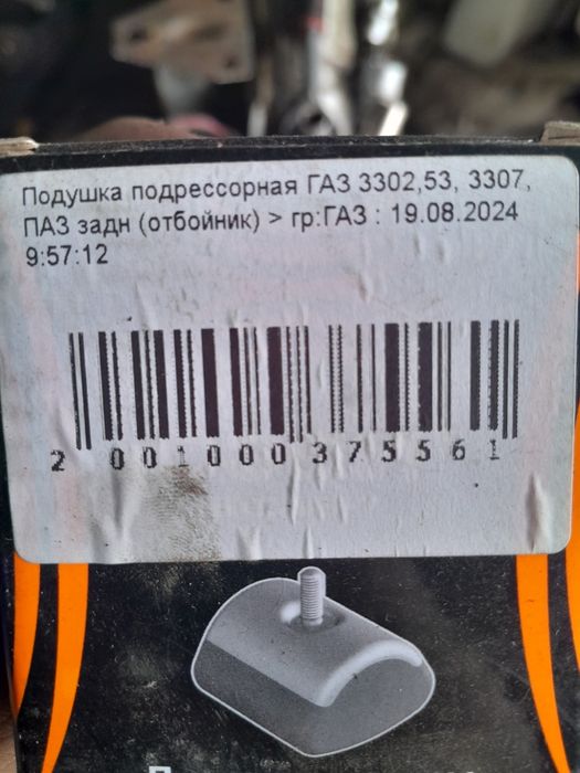 Запчасти газ 53  3307