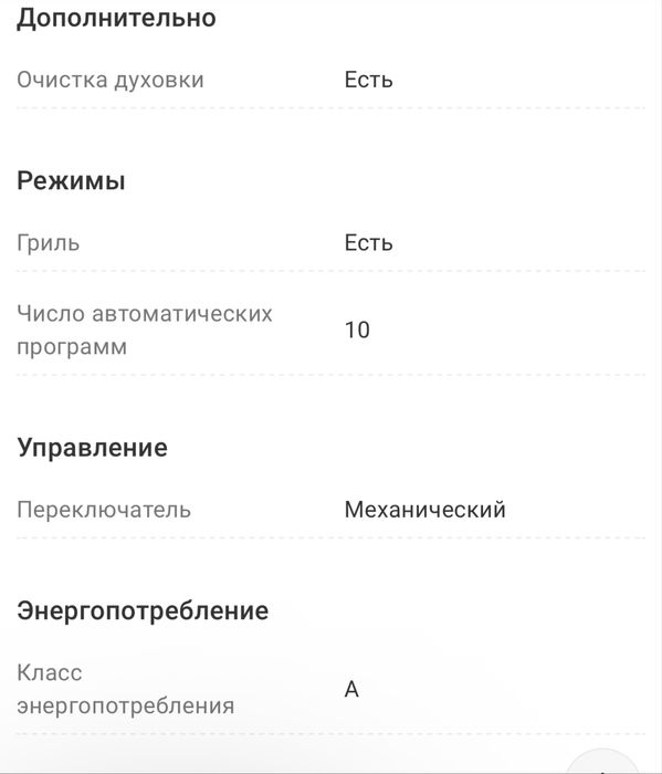 Духовой шкаф Hansa