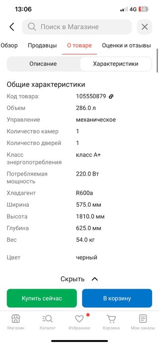 Холодильник витрина Leadbros LSC-303G