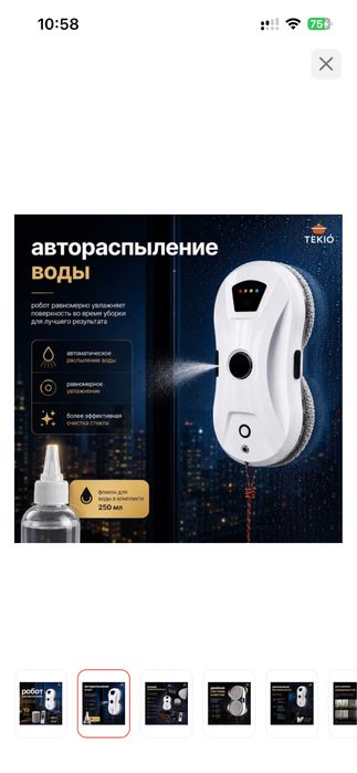 Машина Робот мойка  для окны окон
