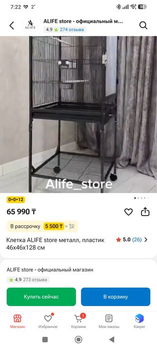 Продам клетку для попугаев