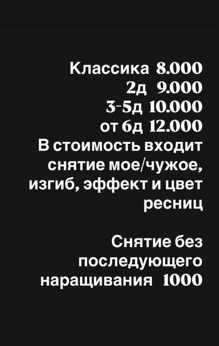 Наращивание ресниц в Петропавловске | Опытный мастер