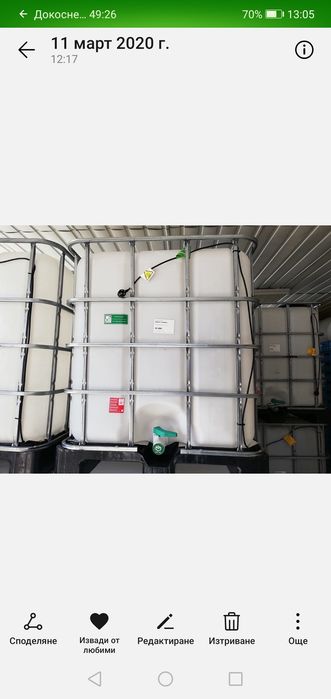 Бидони от 1000 литра.