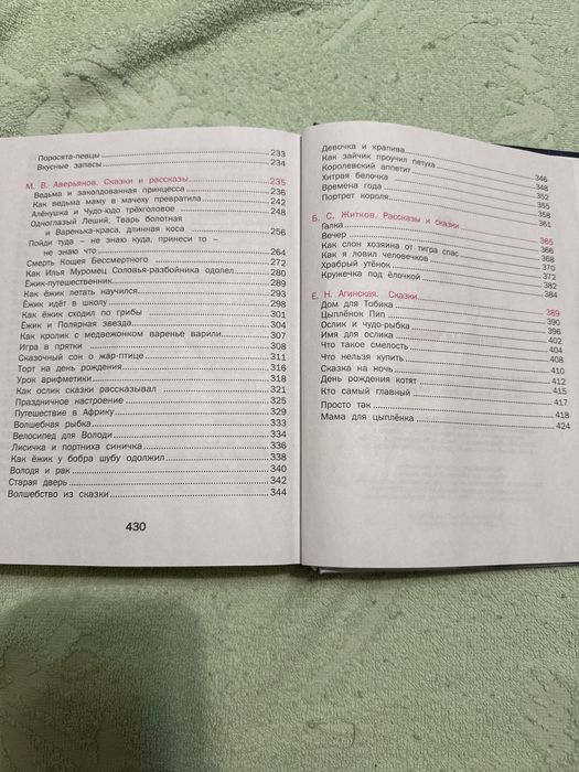 Детские сказки 3-4 года