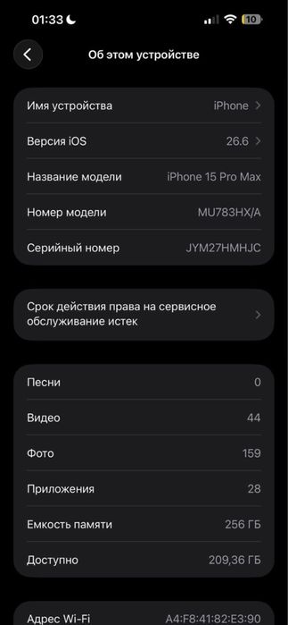 iPhone 15pro max