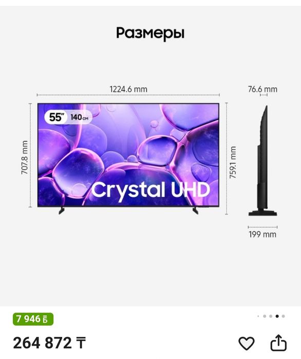Продам новый телевизор в коробке