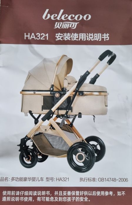 Коляска трансформер новая Belecoo HA321