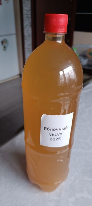 Яблочный уксус . Натуральный . Караганда