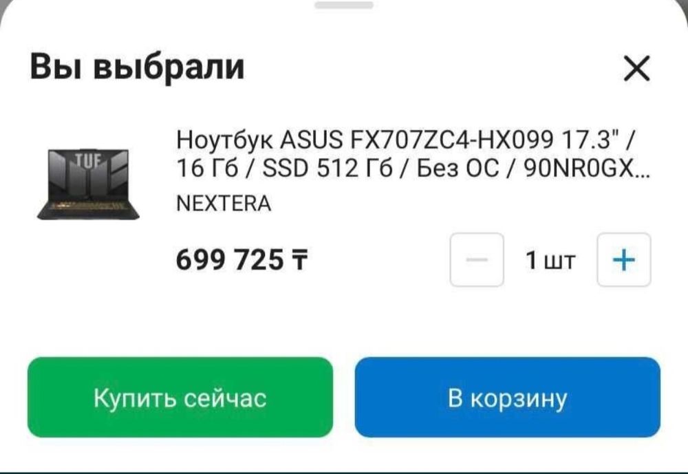 Мощный игровой ноутбук