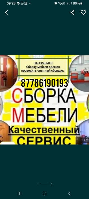 Сборка и разборка мебели.