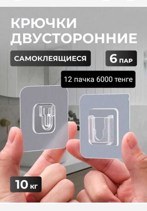 Разных товаров для все