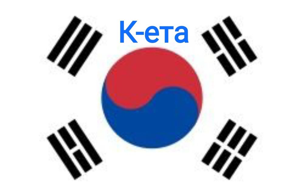 Кета 10тыс тг