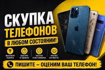 Обмен телефон Самсунг,Редми,Пока