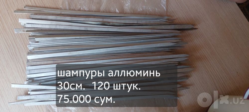 Шампуры шашлычные