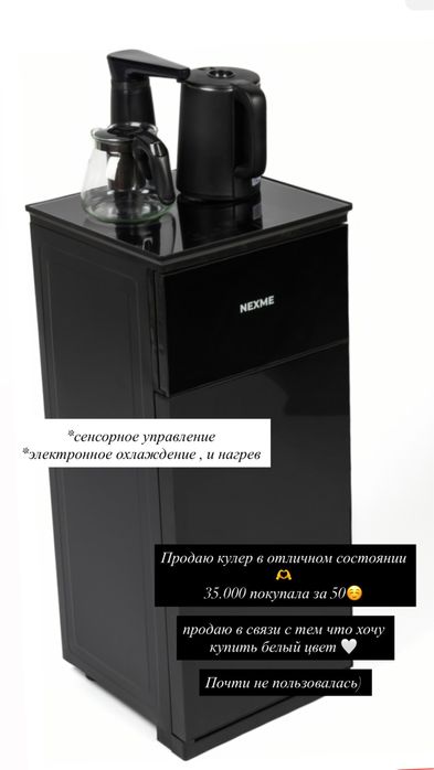 Кулер для воды , имеется свои бутылки