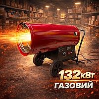 Аренда Тепловые Пушки Прокат Обогреватель Пушка Тепловая пушка 24.7