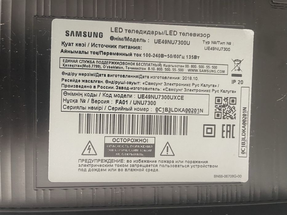 Продам телевизор Samsung