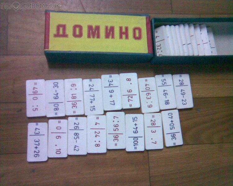 Домино-чисто нови комплекти