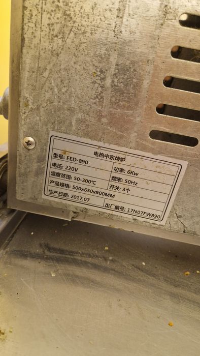 Вертель для мясо, регулятор.