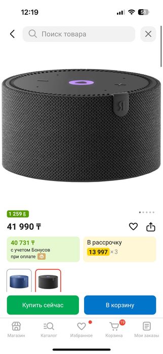 Алиса колонка , станция