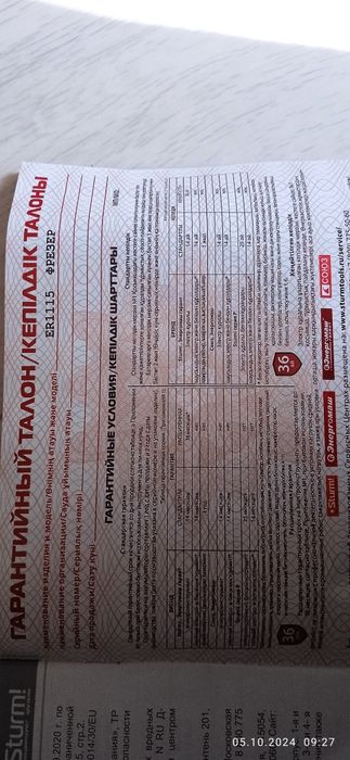 Фрезер электрический ER-1115