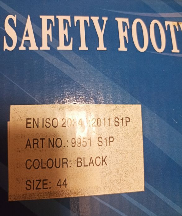 Защитни работни боти II категория