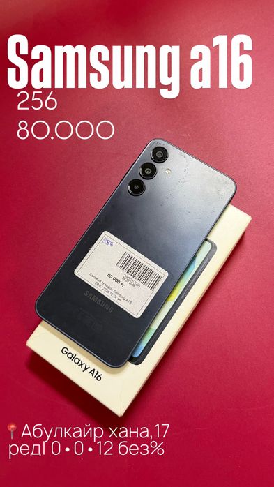 Samsung a16|0•0•12 без%|BaiTime