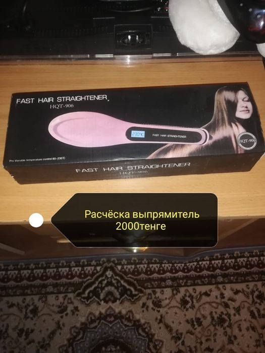 Продам выпрямитель расчёска