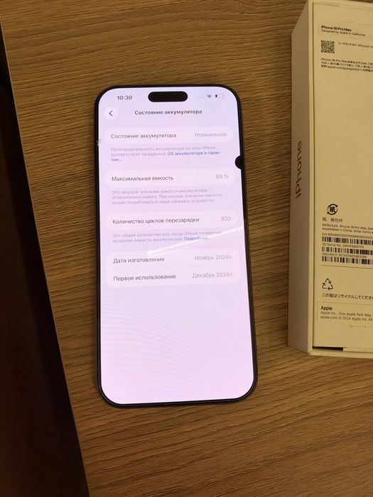 Продам iphone 16 pro max