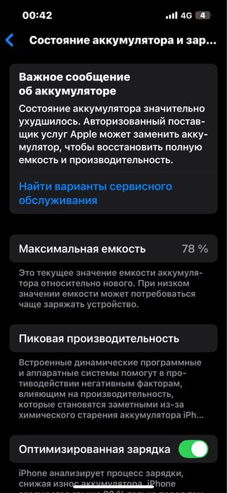 Айфон 14 256Gb iPhone без ремонта