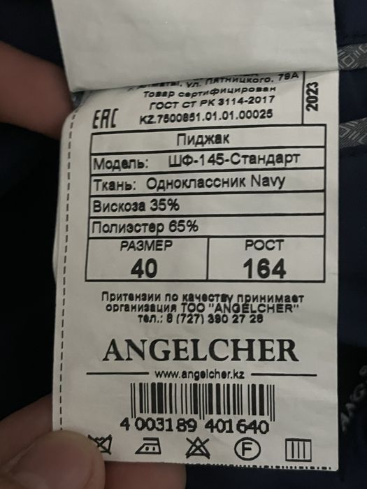 Школьная форма для подростка 5000