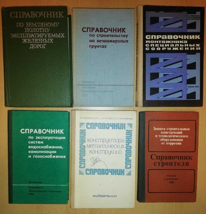 Антикварни книги за проектиране сгради с различно назначение