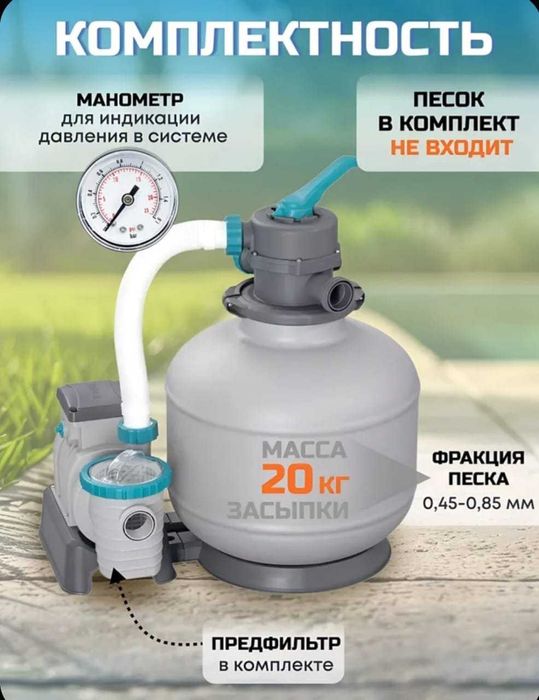 Скиммер для бассейна