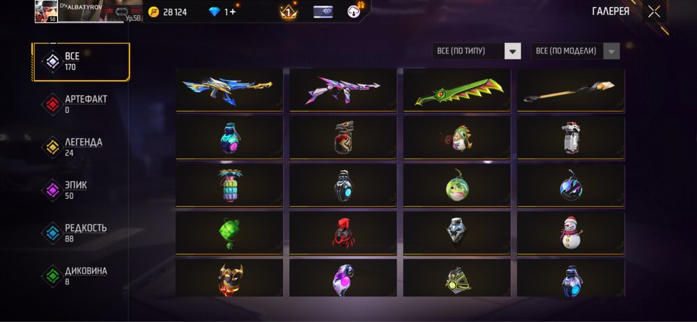 Фф акк  срочно сату керек гарант өзім