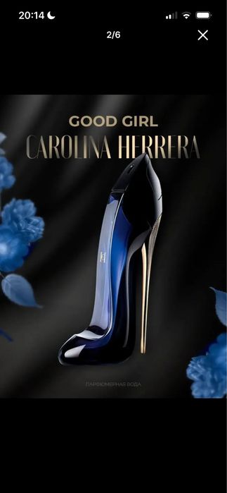 Парфюмерия оригинал