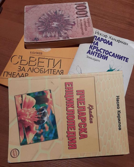 Книги по психология,здраве,християнство,фолклор,езотерика, зодии