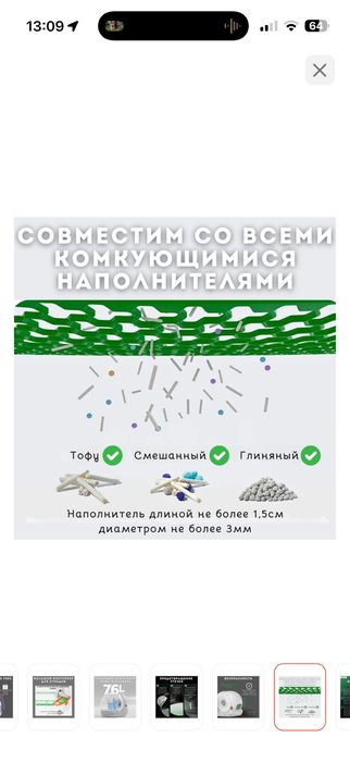 Продам умный лоток