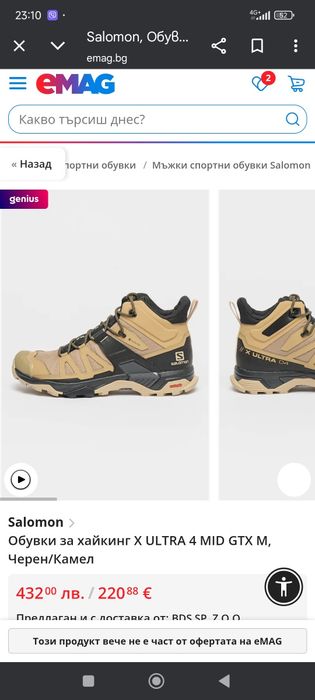 Salomon X ultra 04 mid GTX