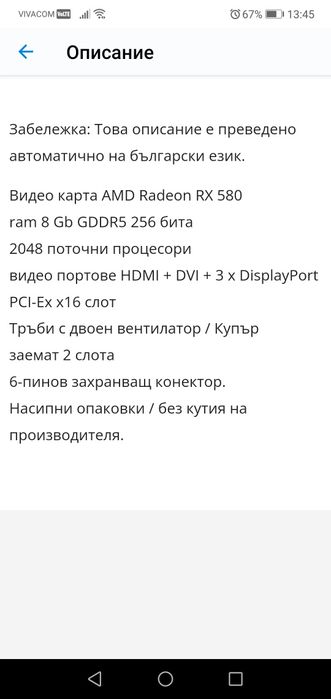 Видео карта AMD Radeon в перфектно състояние и фактура с гаранция 2 г.