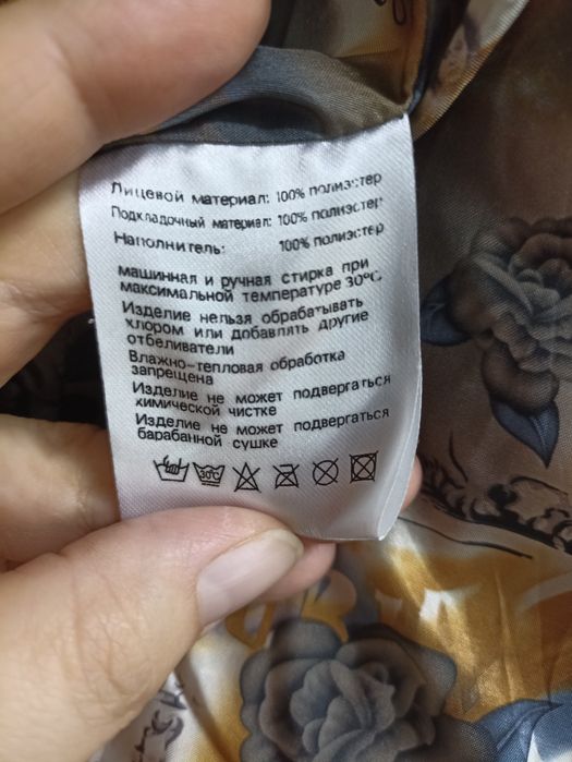 Куртка удлинённая