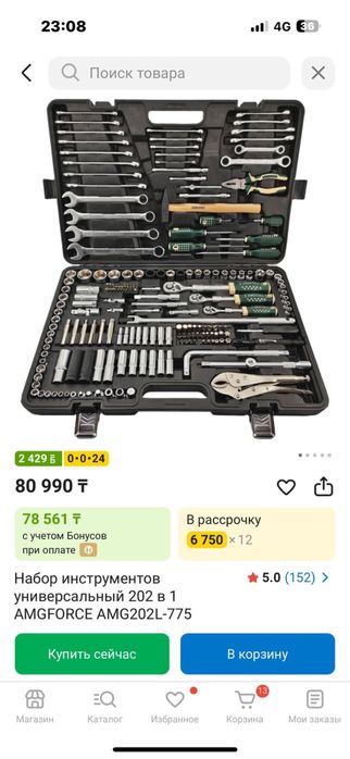 Инструмент для автомаляра новый