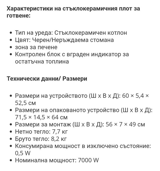Чисто Нова Фурна за вграждане Gorenje  с плот